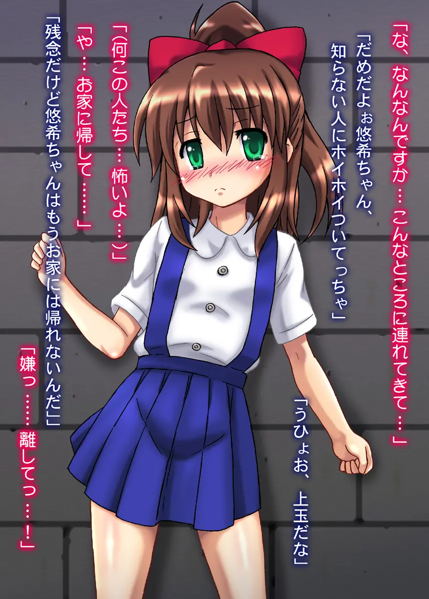 Yuukai Sarete Choukyou Sarete Shukka Sareta Onnanoko No Hanashi | 유괴된 조련되고 출하된 여자 아이의 이야기
